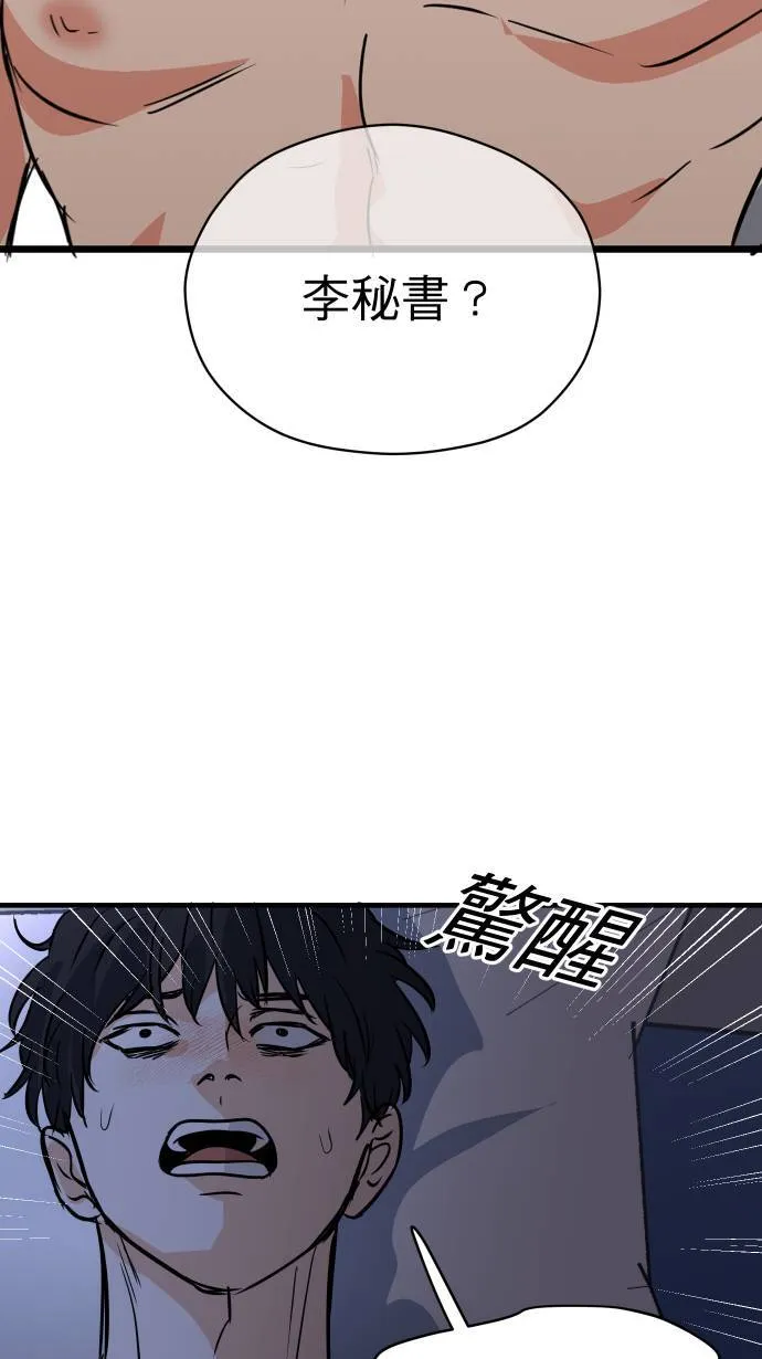 第31话 更了解你51