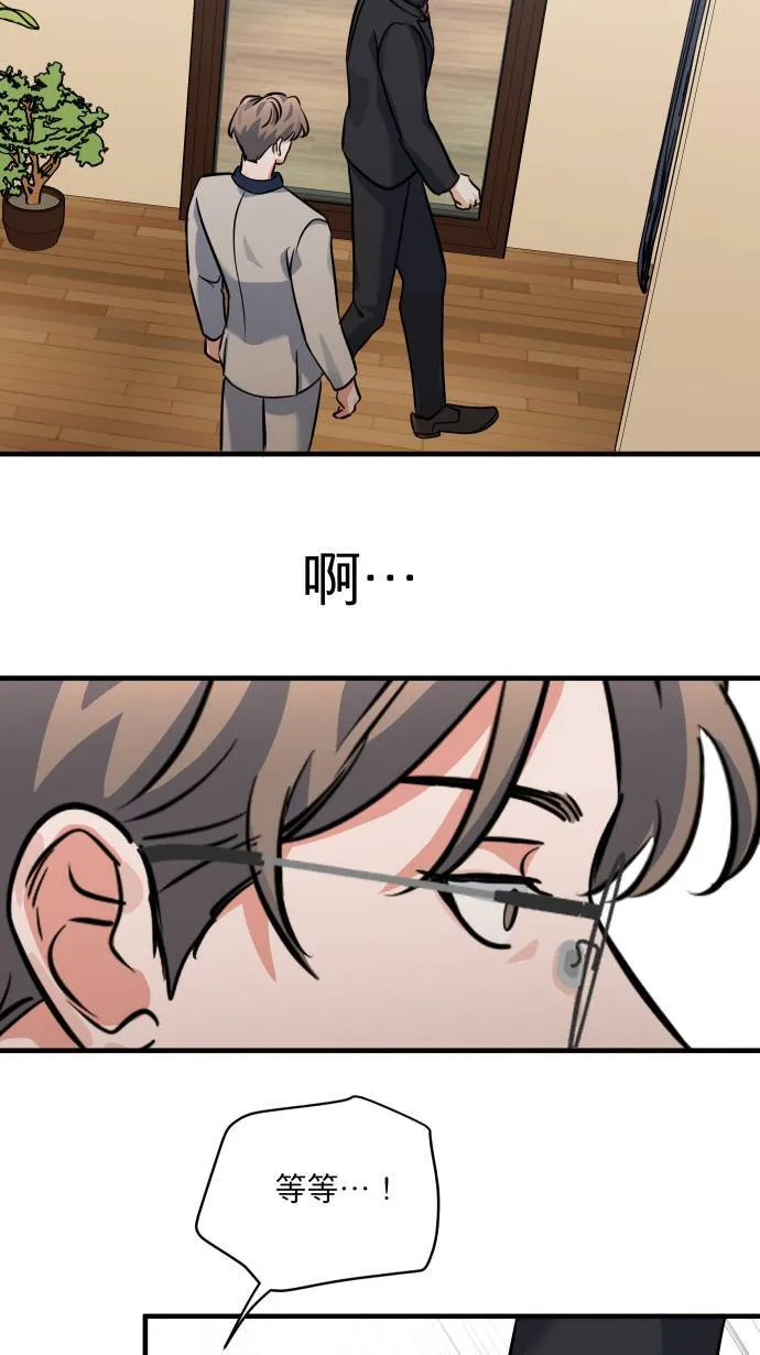 第36话 为什么对我这么好1