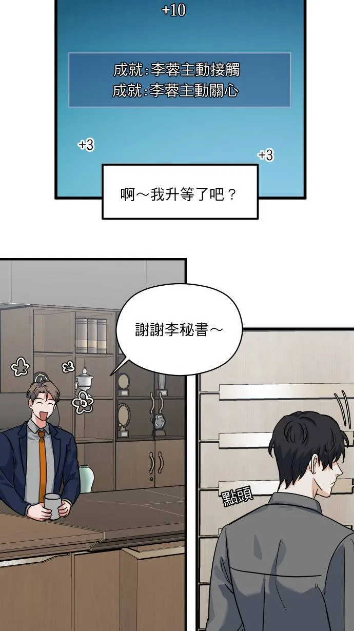 第30话 亲近感42