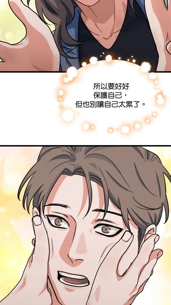第21话 保护自己41