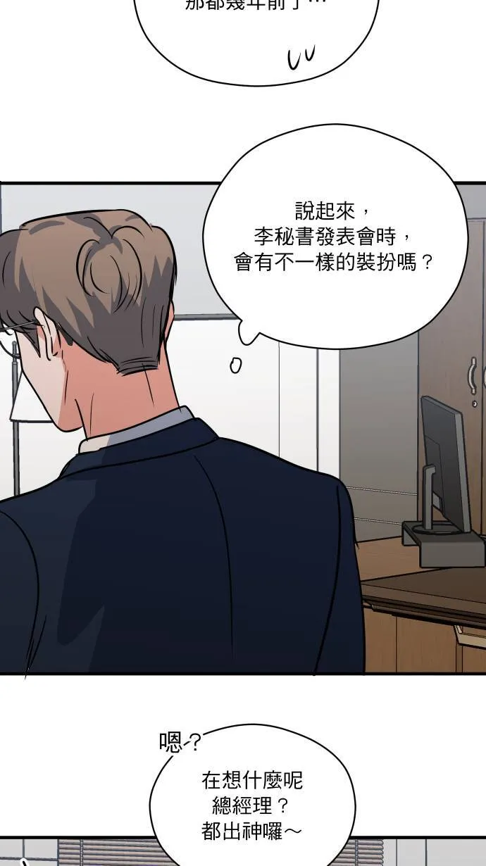 第34话 不喜欢吗15