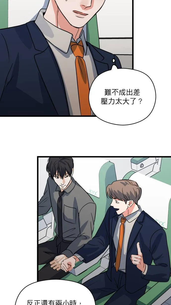 第26话 出差日18