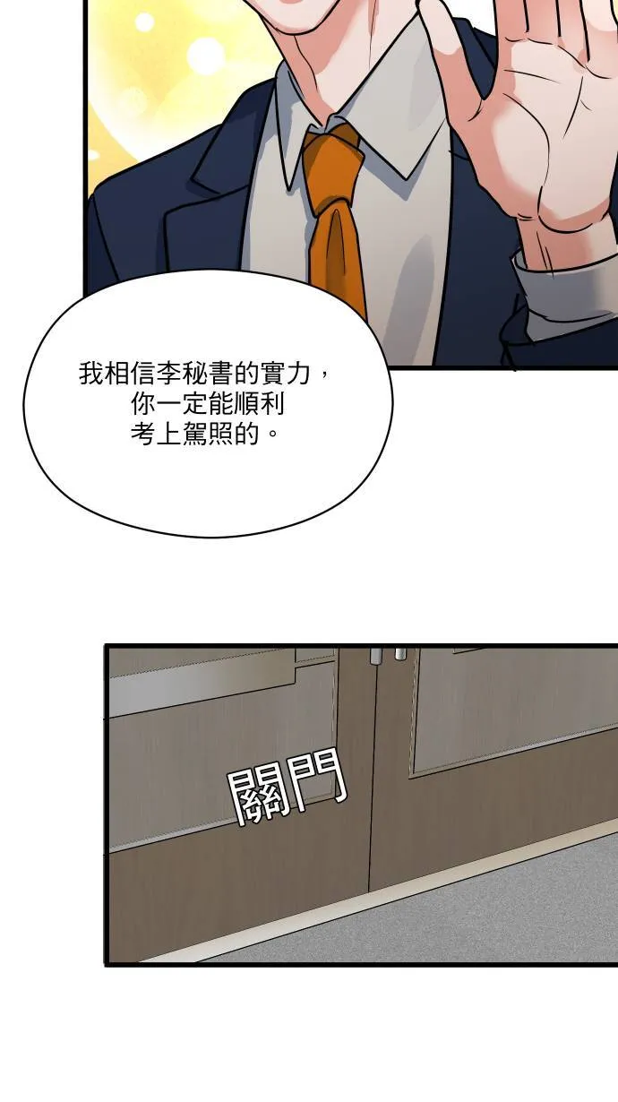 第15话 新公事包26