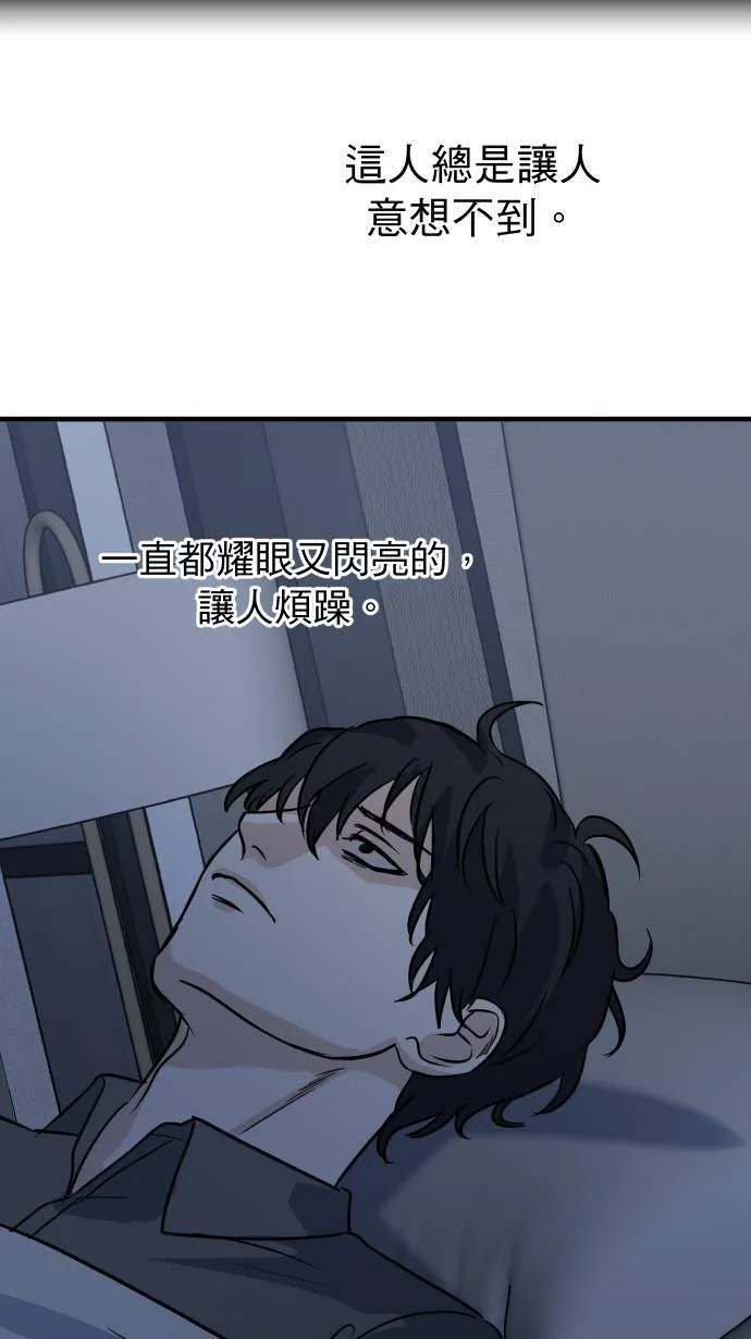 第29话 同一张床47