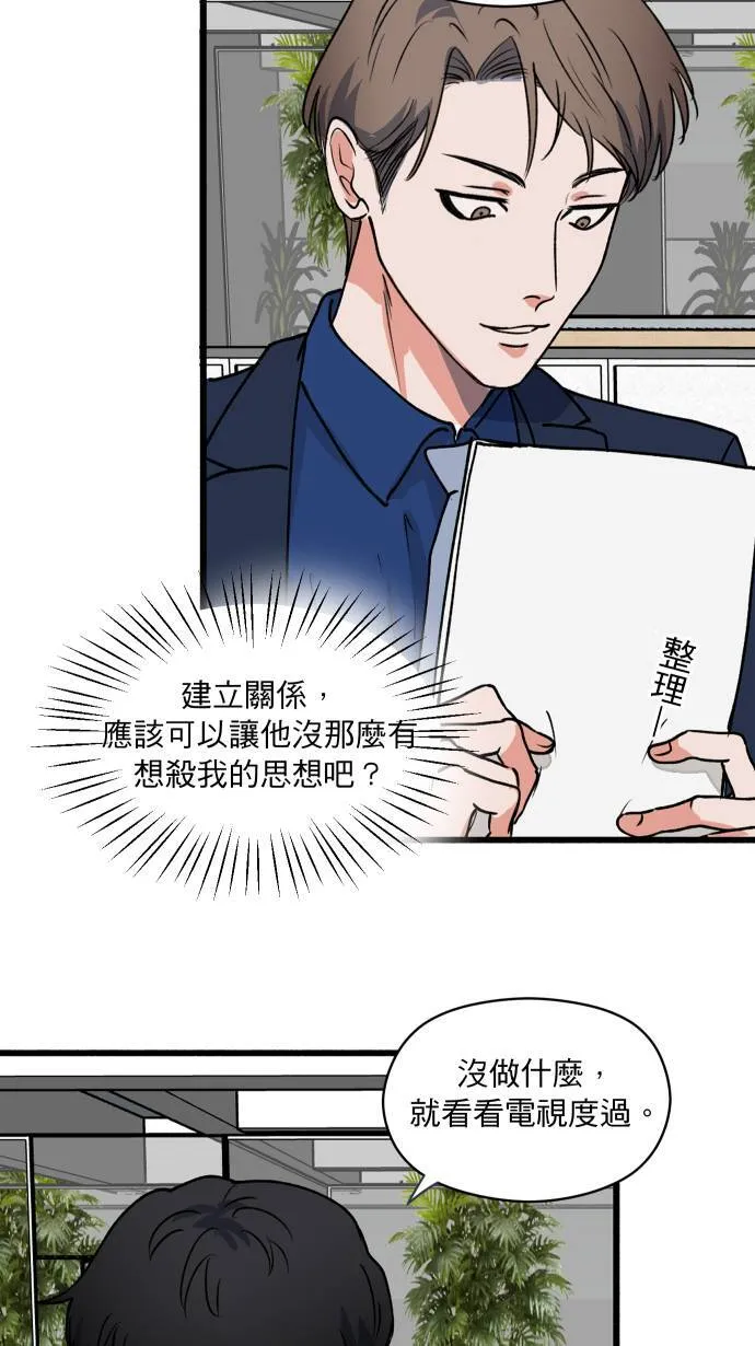 第5话 计划书46