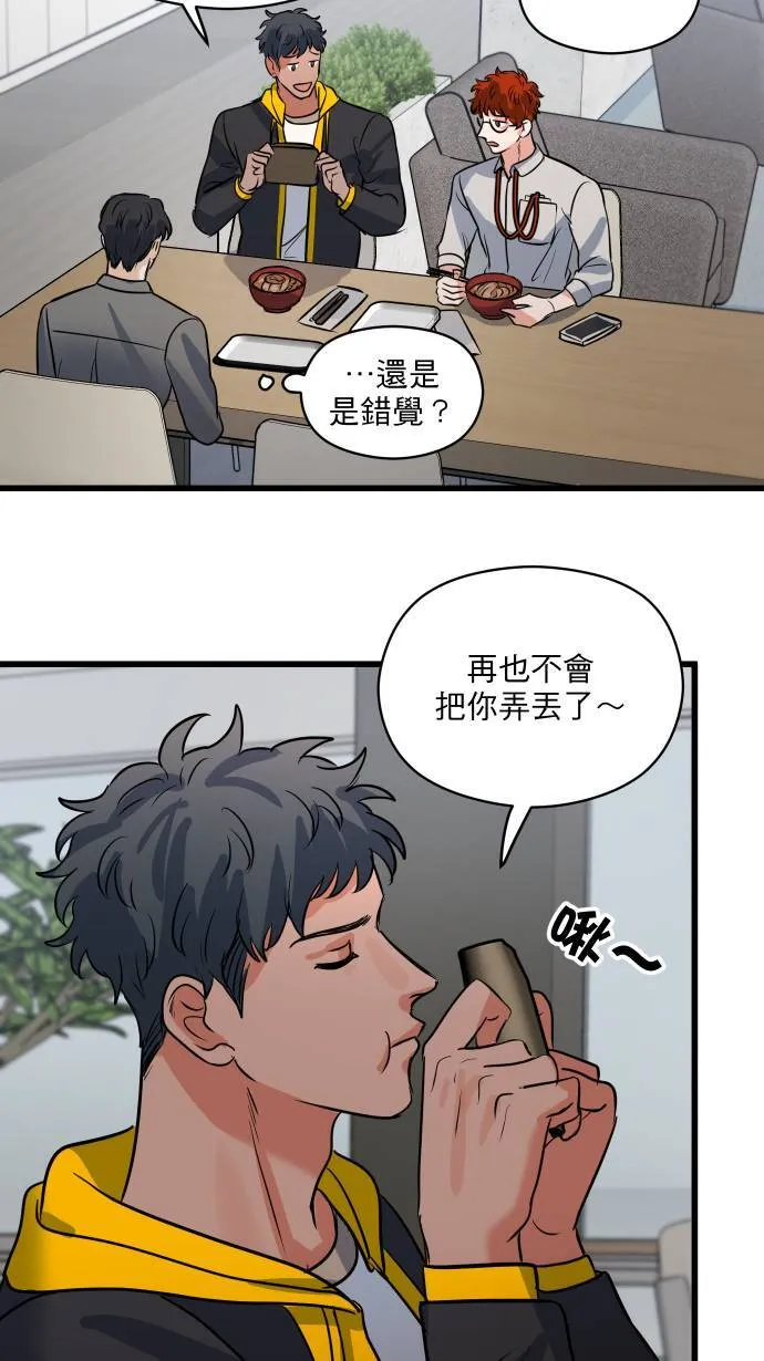 第22话 究竟是谁36