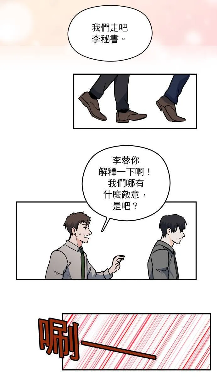 第8话 蛛丝马迹47