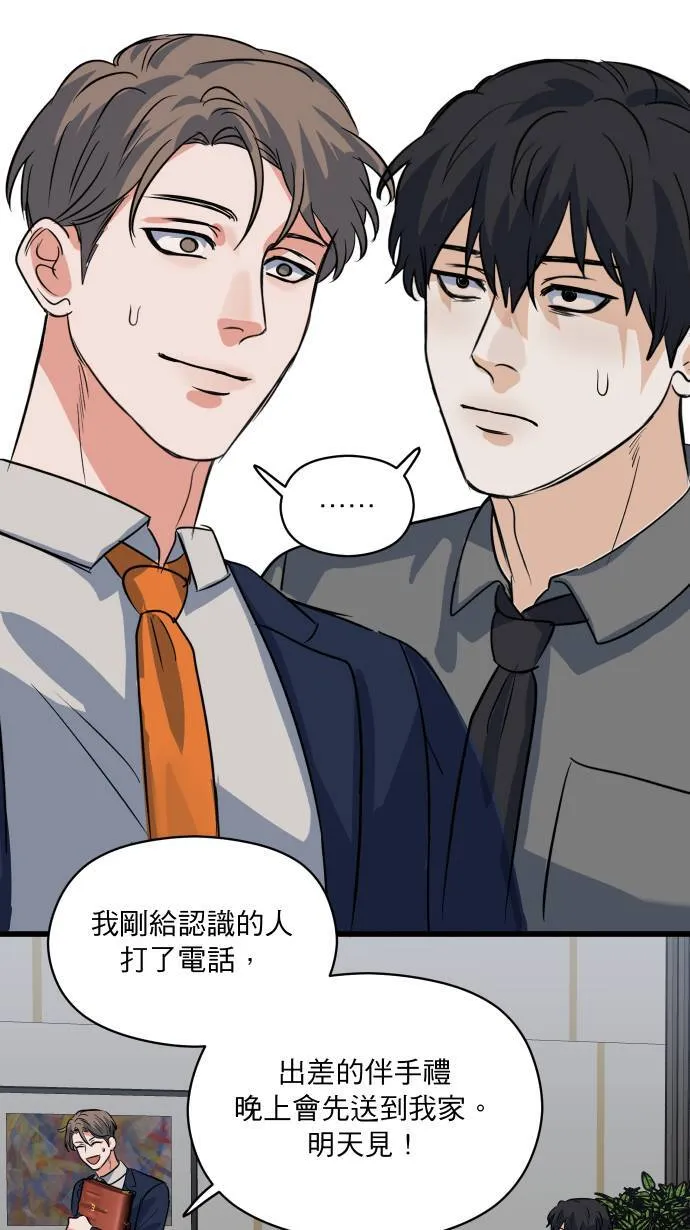 第25话 这样真的可以吗?52