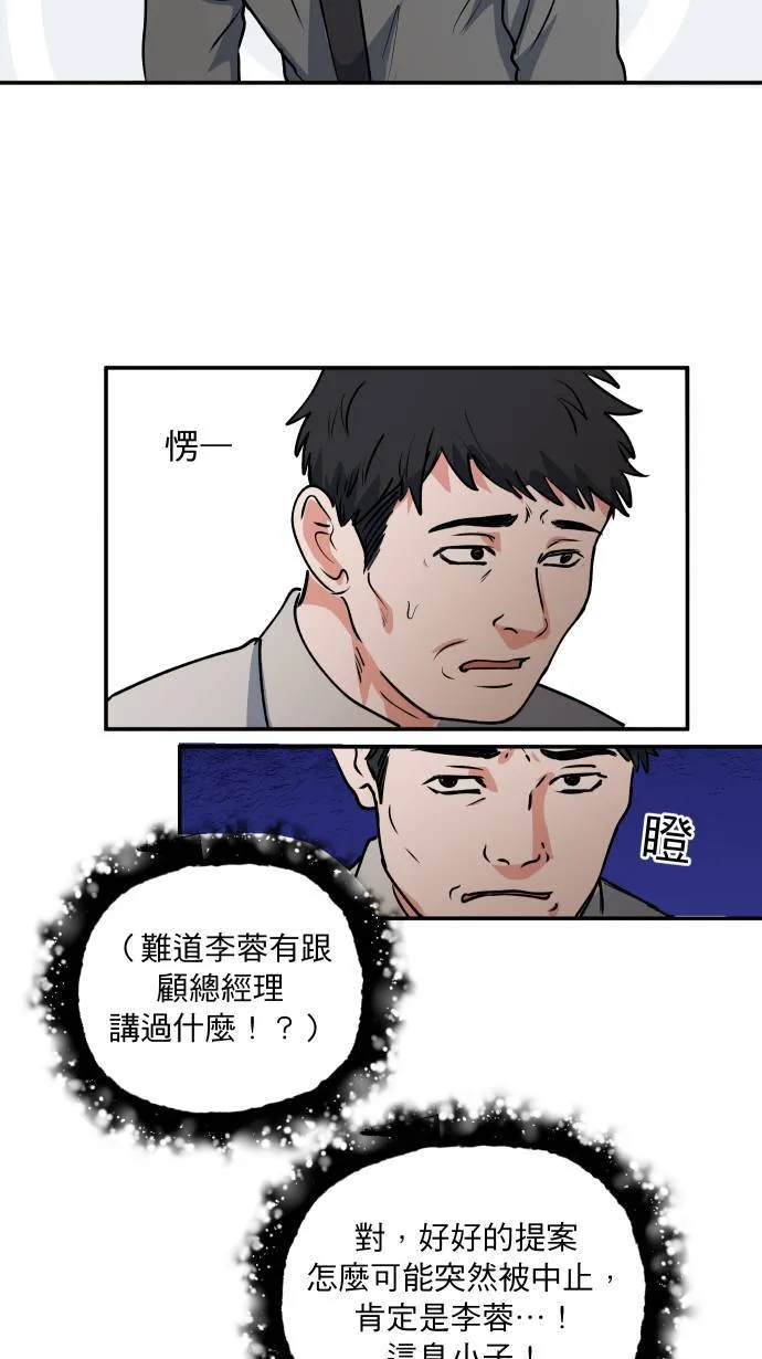 第8话 蛛丝马迹40