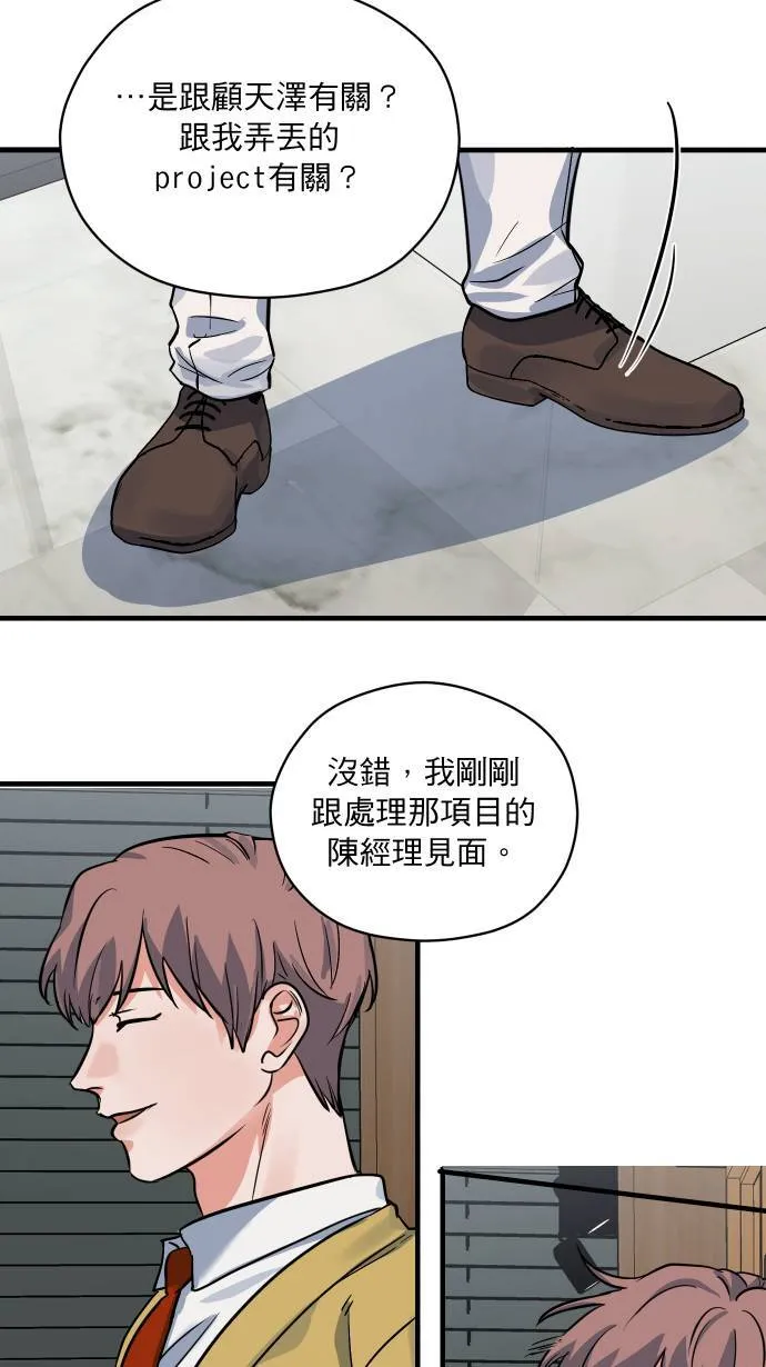 第32话 身体会知道29