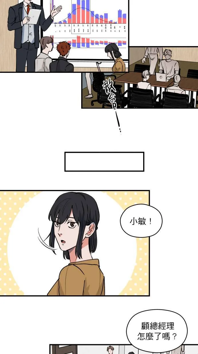 第3话 李秘书50
