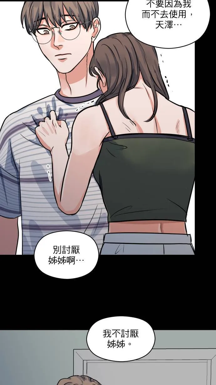 第21话 保护自己4