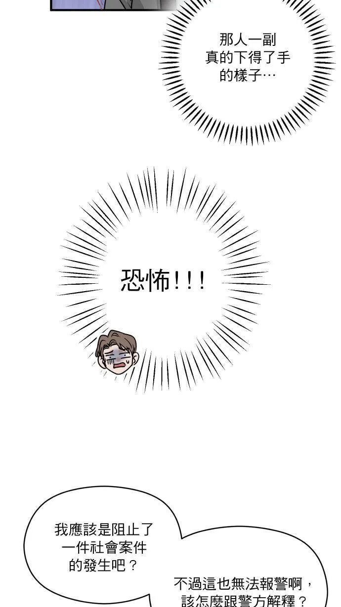 第2话 面试44