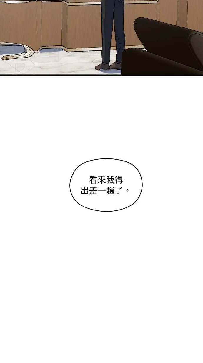 第25话 这样真的可以吗?32