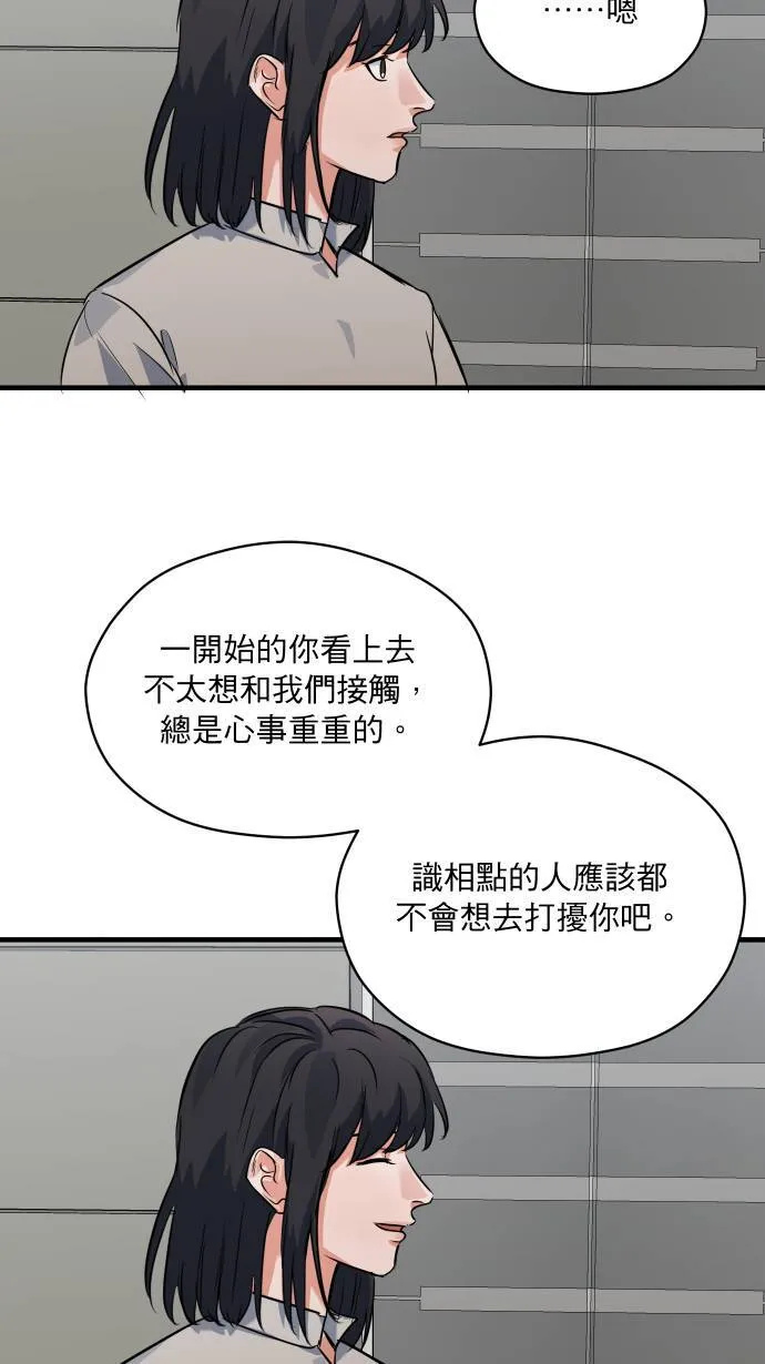 第34话 不喜欢吗46