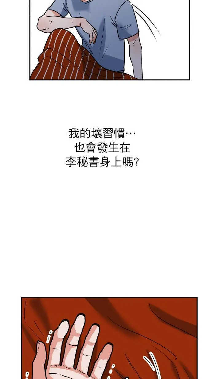 第7话 怎么办到的8