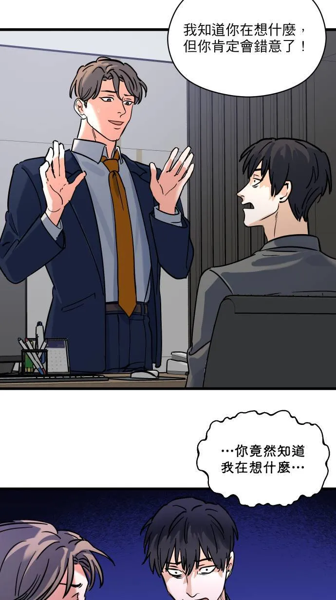 第17话 谁喜欢谁24