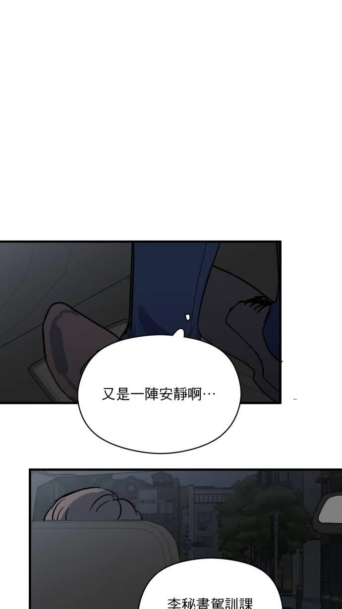 第36话 为什么对我这么好33