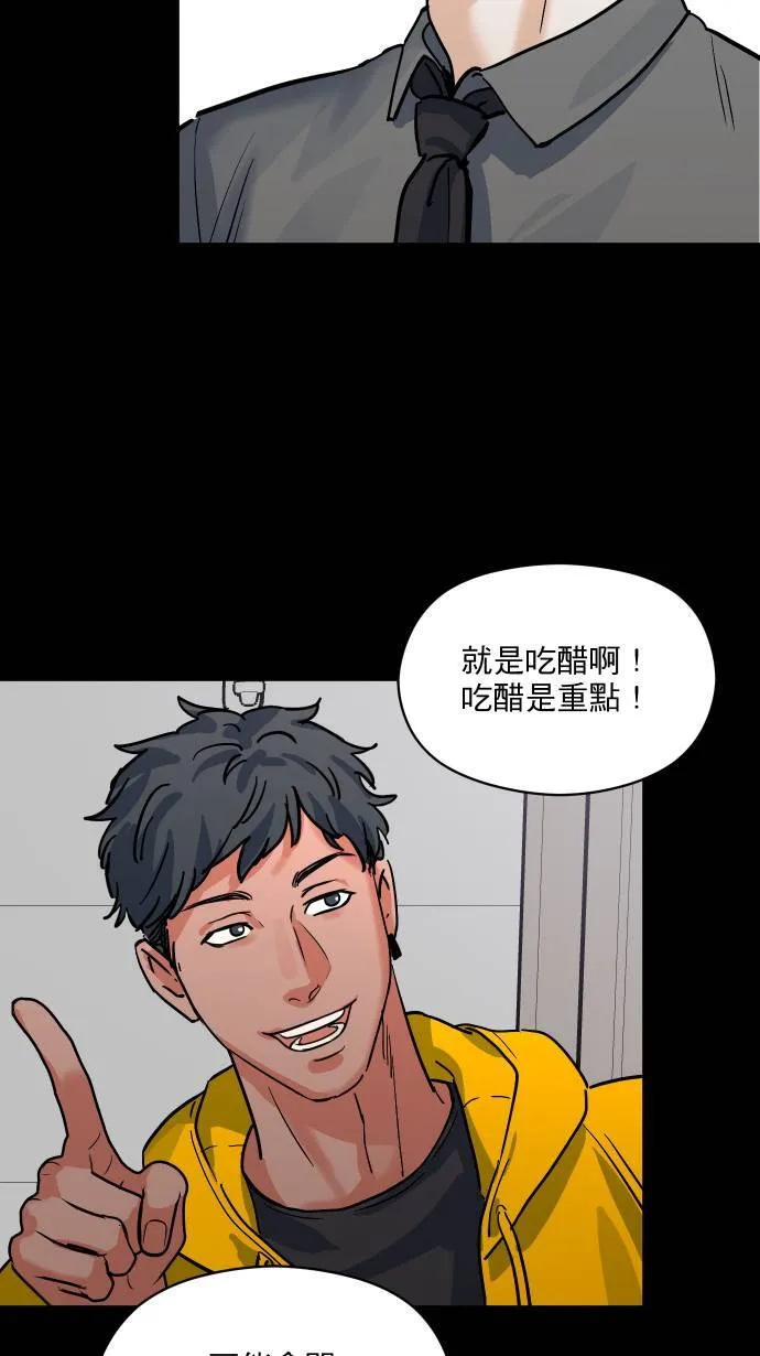 第17话 谁喜欢谁18