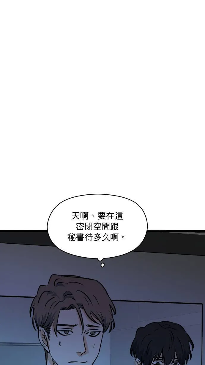 第12话 停电了6