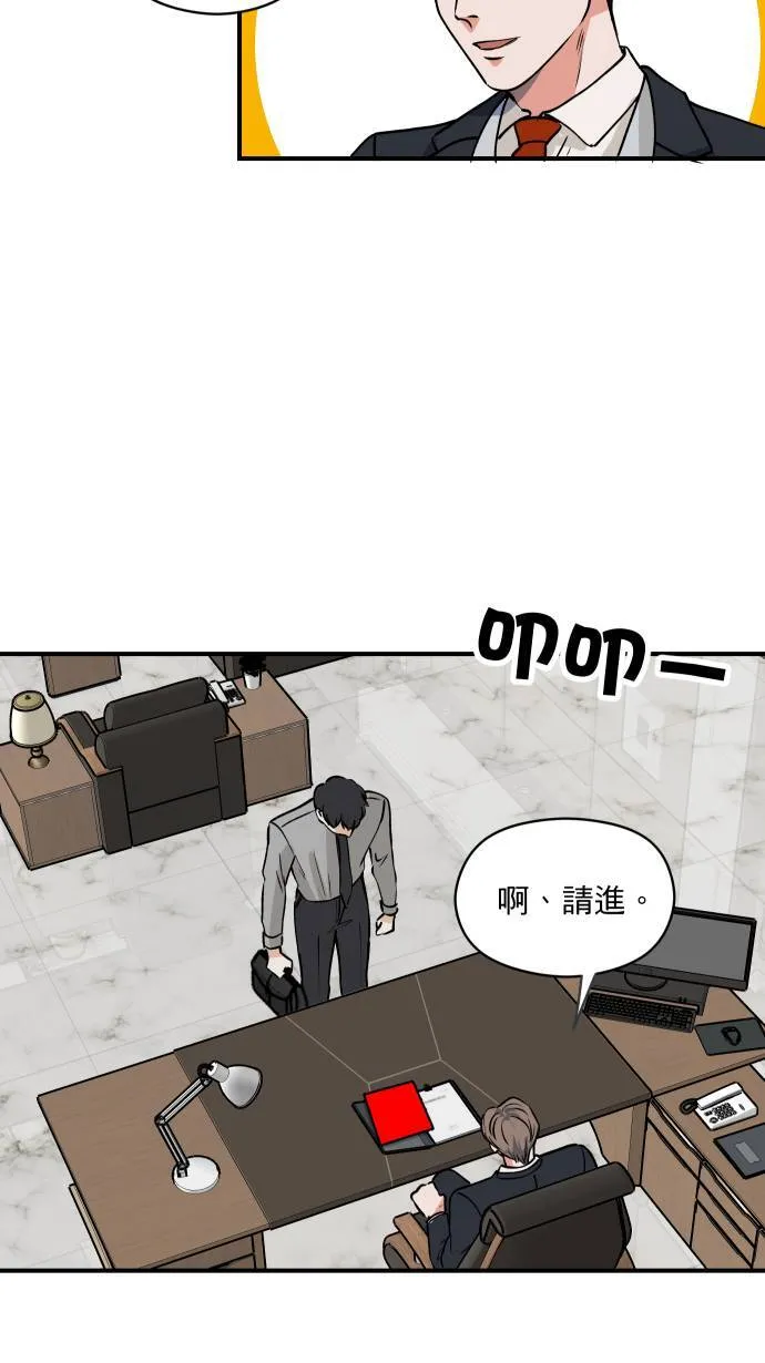 第4话 公事包24