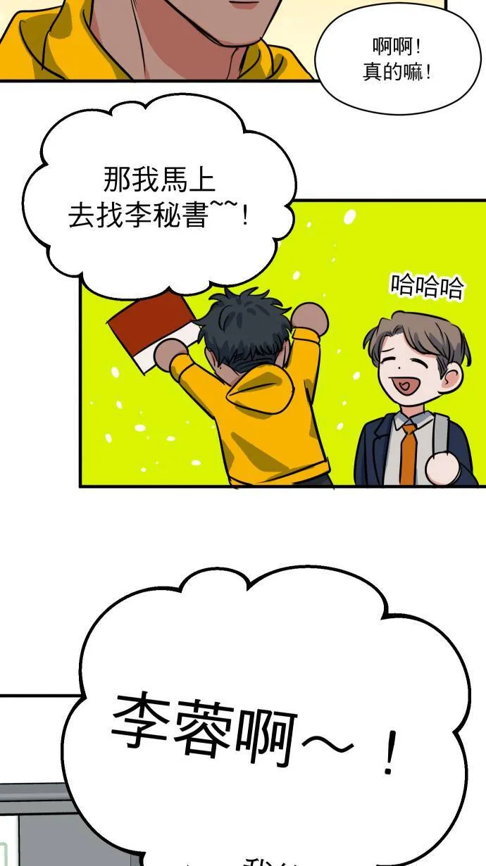 第13话 我的能力22