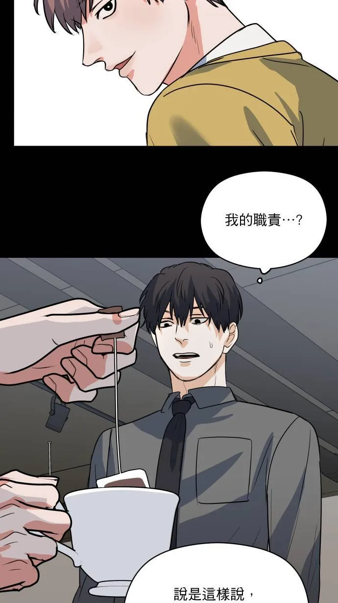 第25话 这样真的可以吗?35