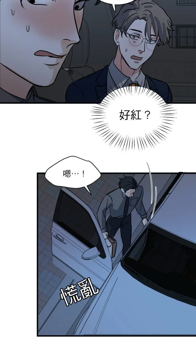 第36话 为什么对我这么好59