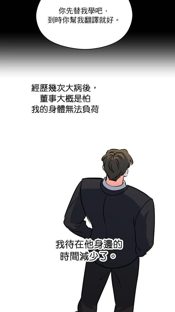 第33话 你的狗30