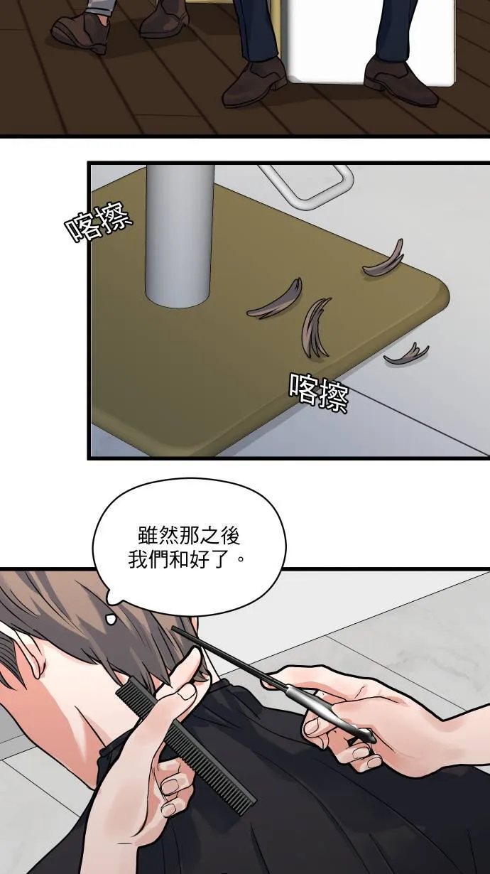 第21话 保护自己13