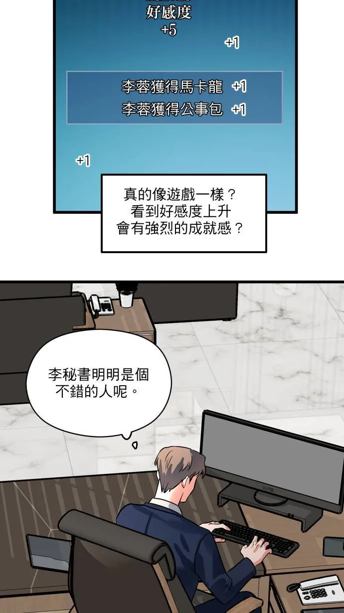 第16话 哪来的idea?10