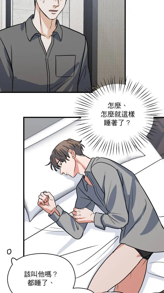 第29话 同一张床37