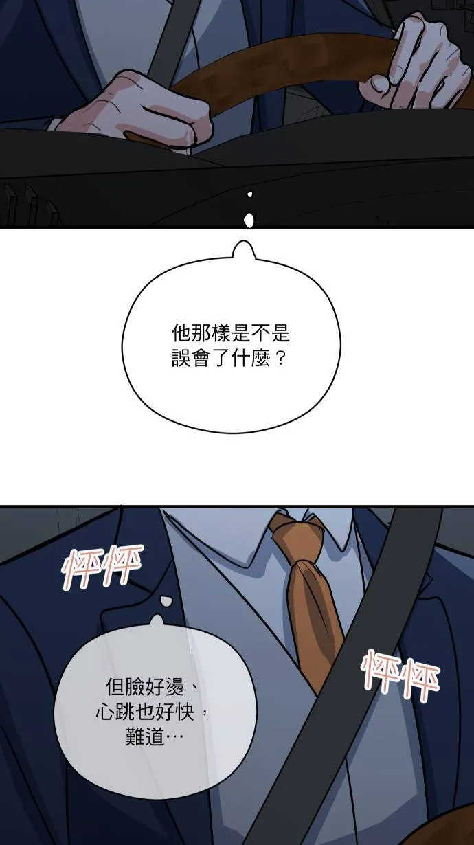 第36话 为什么对我这么好63