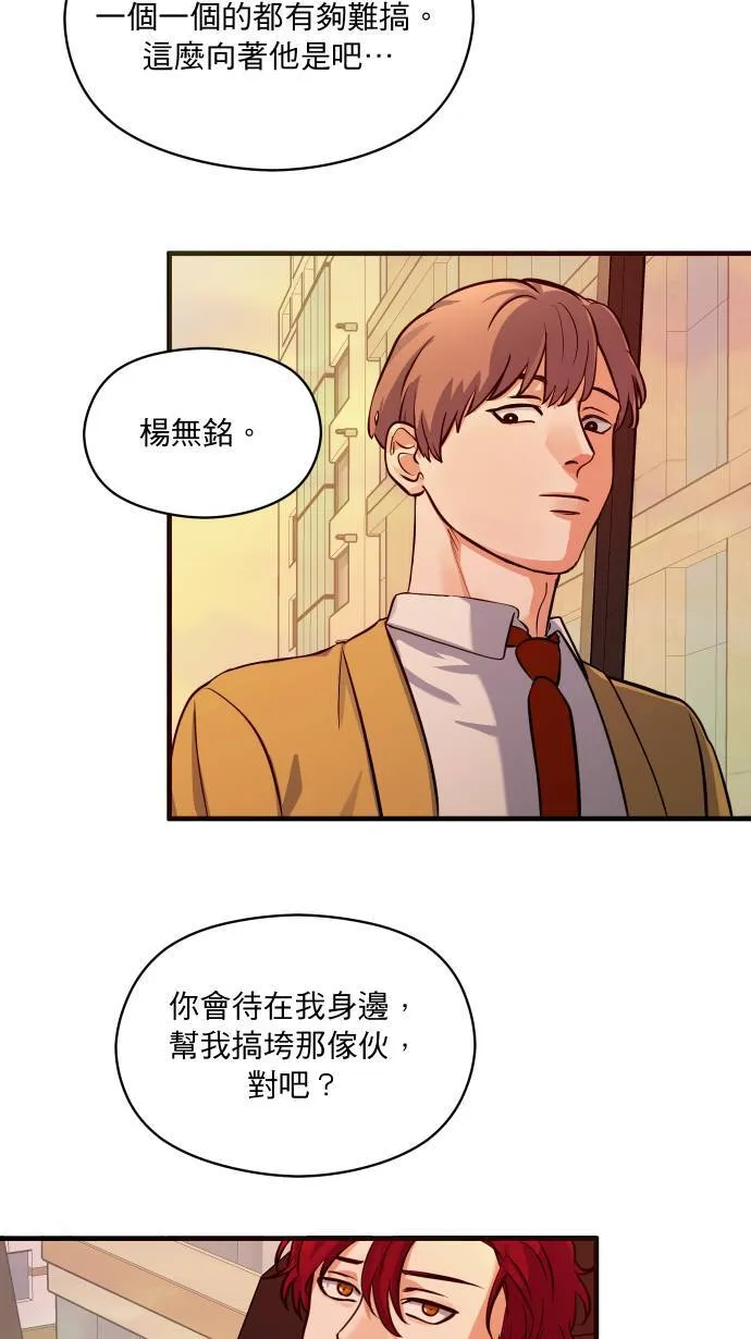 第28话 讨厌死他了33