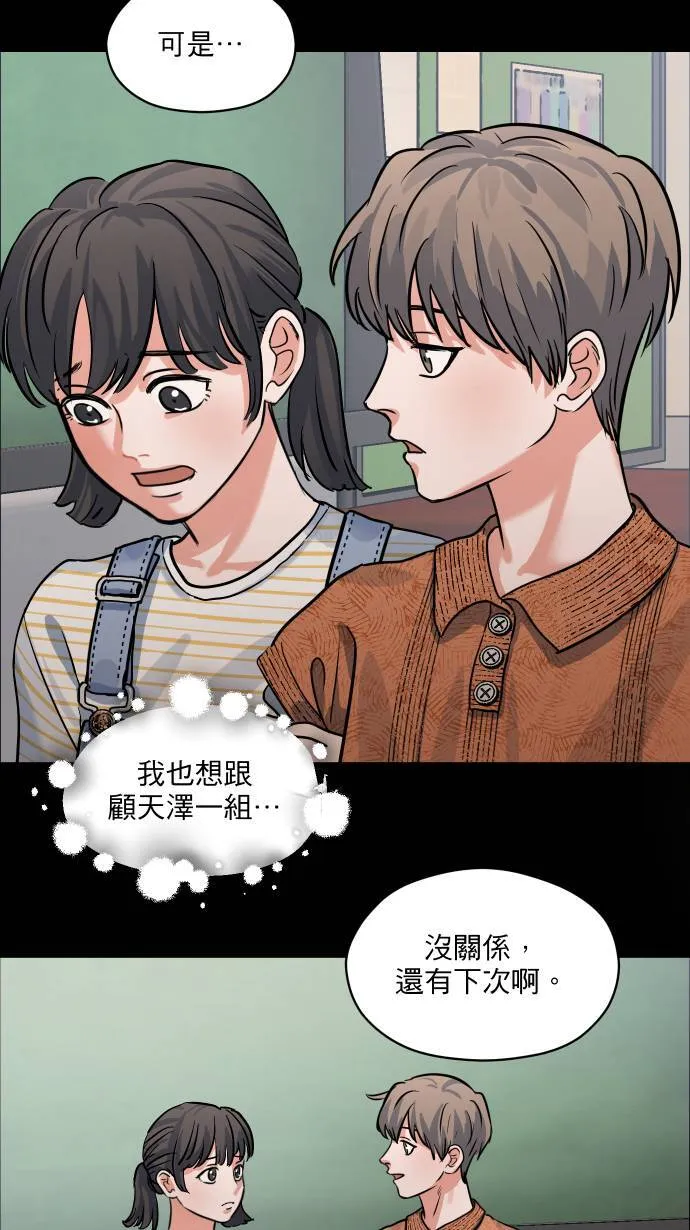 第20话 讨好大家7