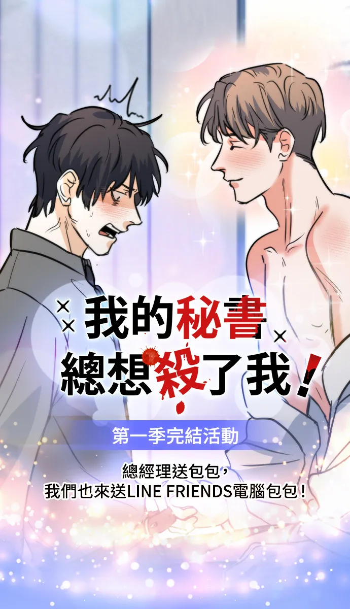 第34话 不喜欢吗63
