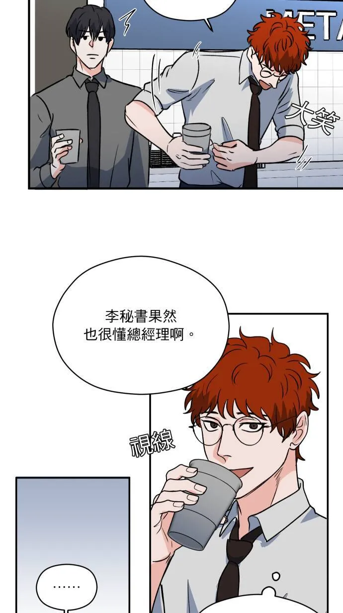 第9话 对你更好36