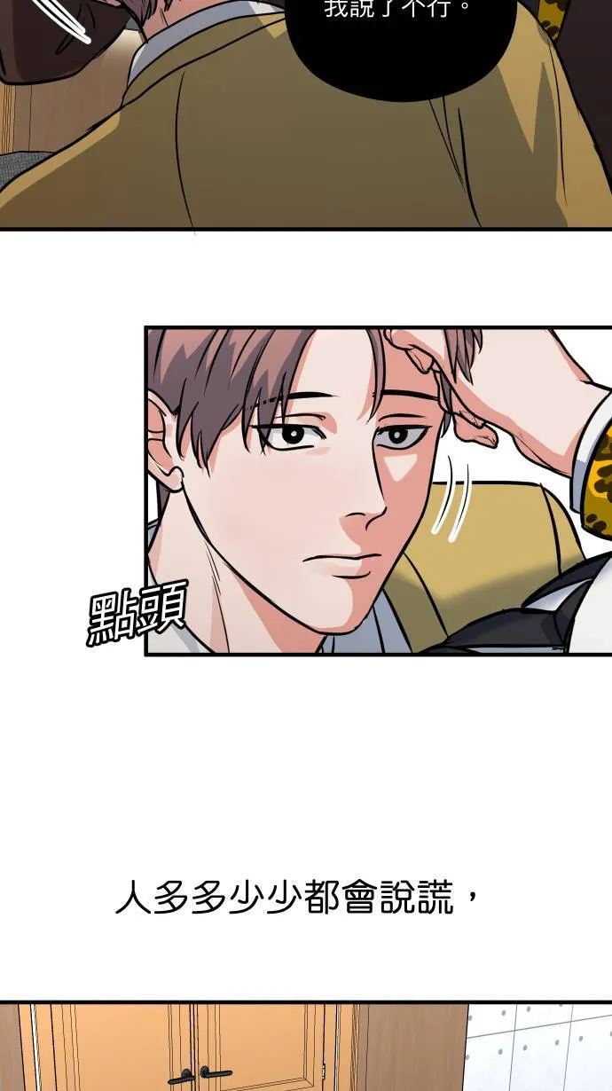 第33话 你的狗35