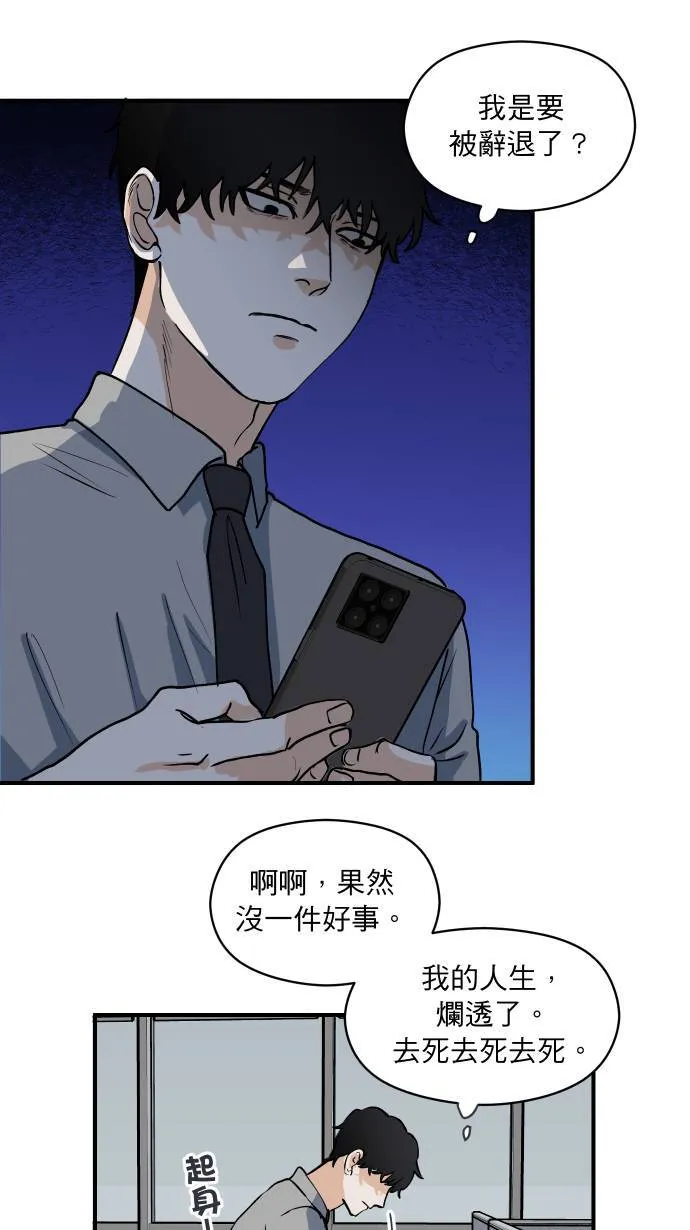 第4话 公事包12