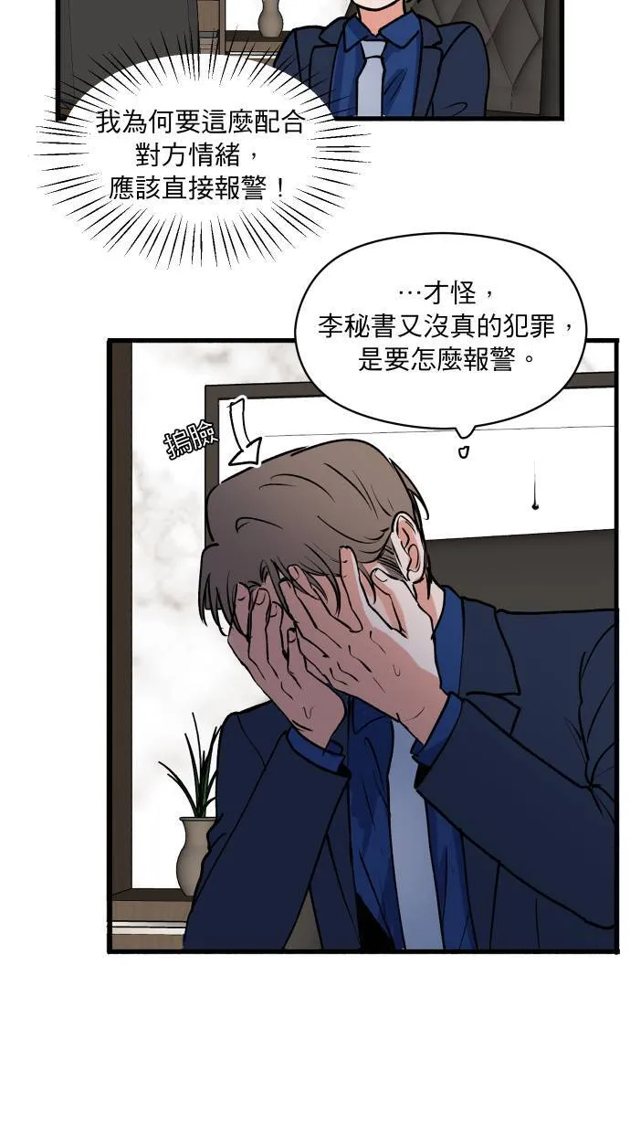 第5话 计划书9