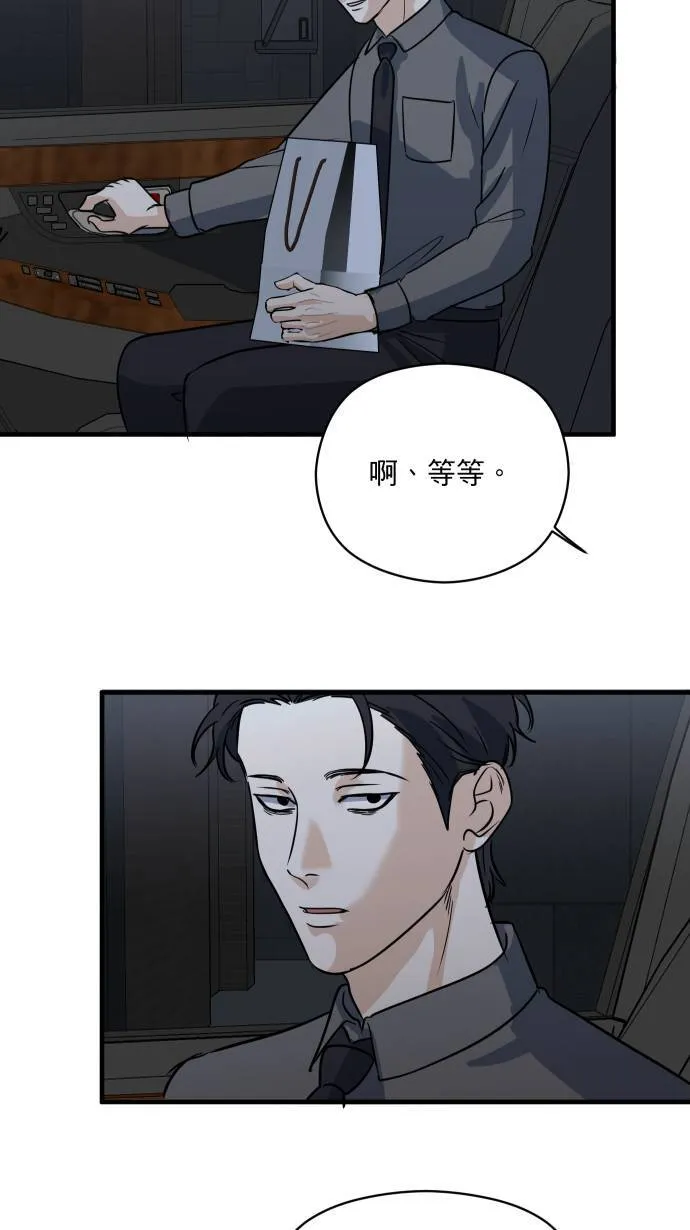 第36话 为什么对我这么好44