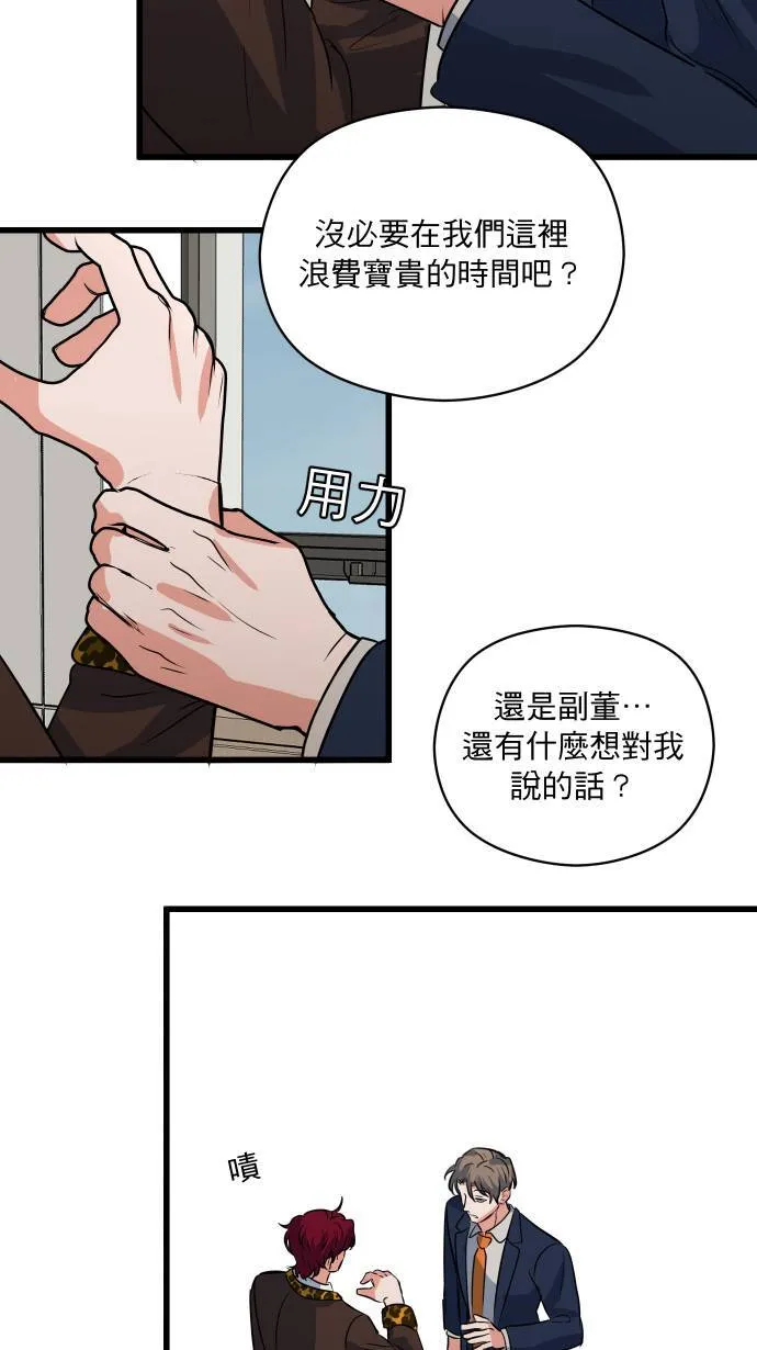 第25话 这样真的可以吗?14