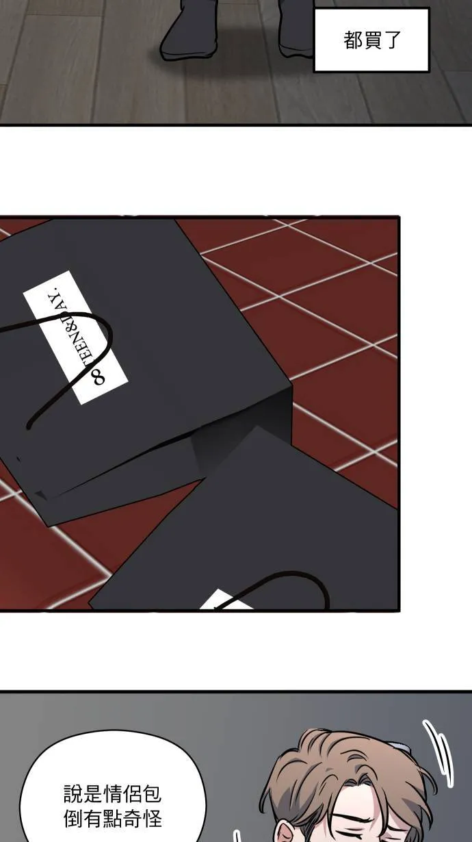 第14话 想送给你48