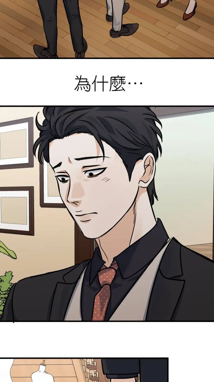 第36话 为什么对我这么好29