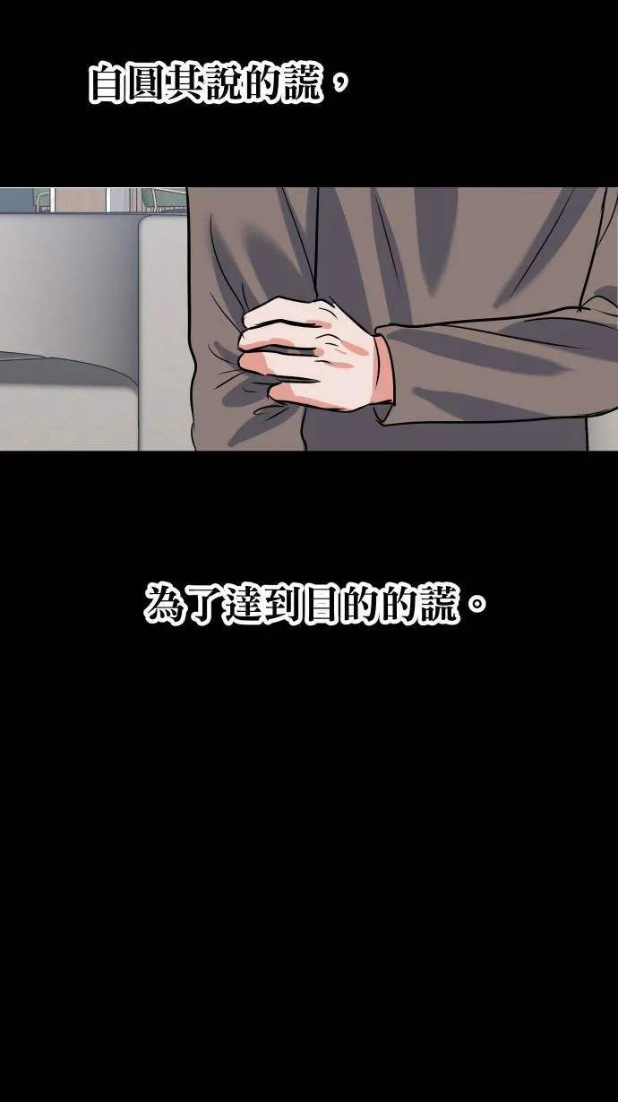 第33话 你的狗22