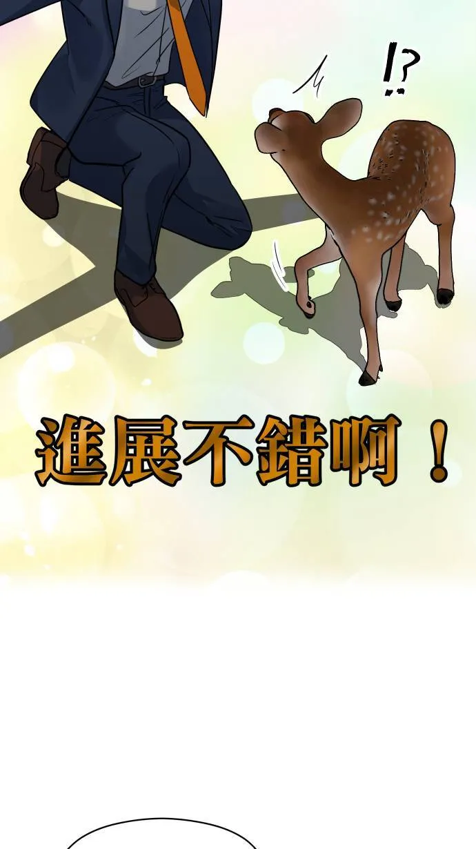 第30话 亲近感40