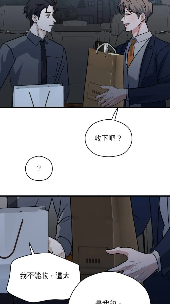第36话 为什么对我这么好46