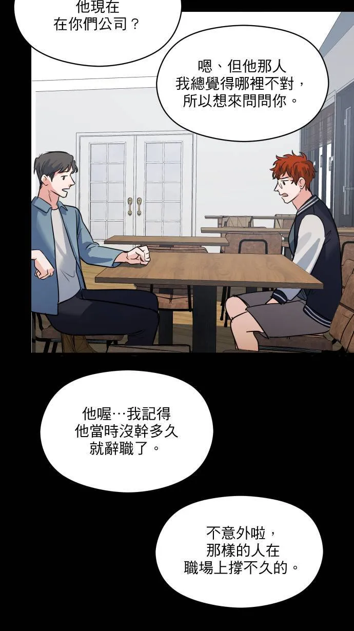 第22话 究竟是谁11
