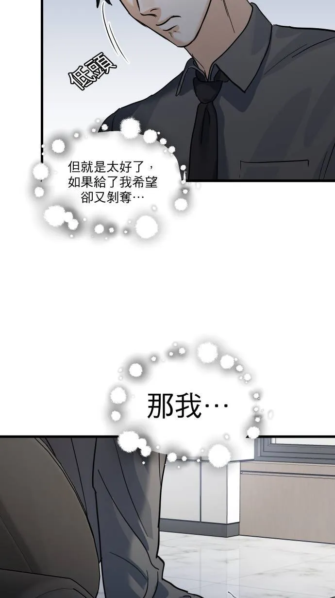 第18话 信赖之人36