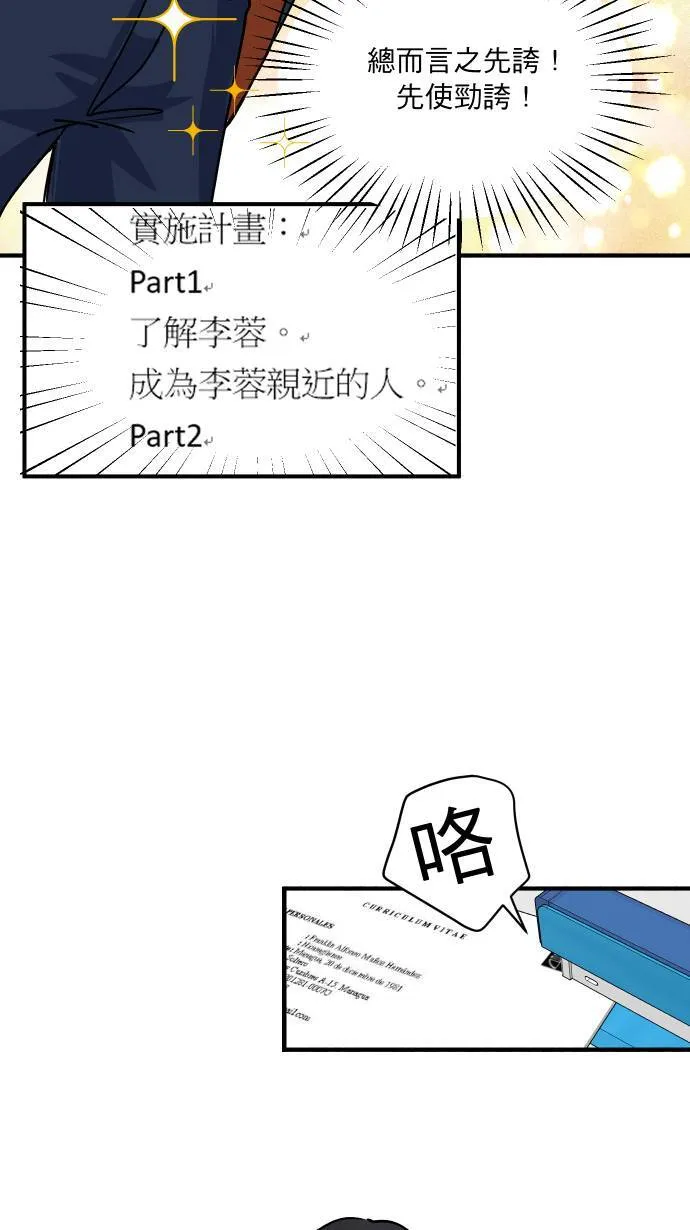 第5话 计划书33